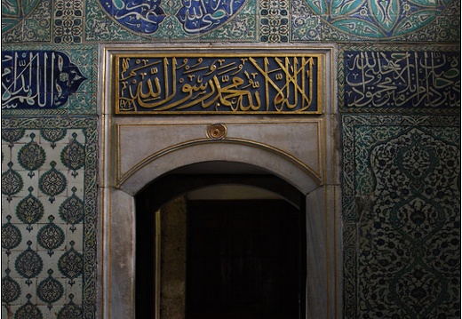 Palais de Topkapi - Harem #01